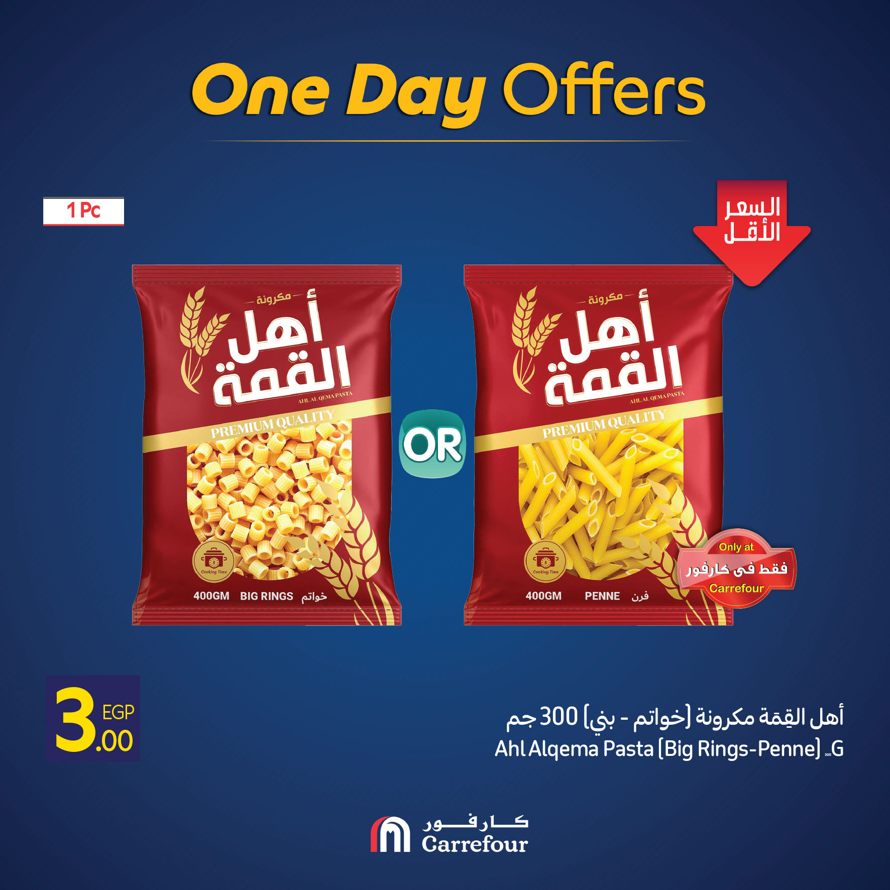 carrefour offers from 30oct to 5oct 2025 عروض كارفور من 30 أكتوبر حتى 5 أكتوبر 2025 صفحة رقم 3